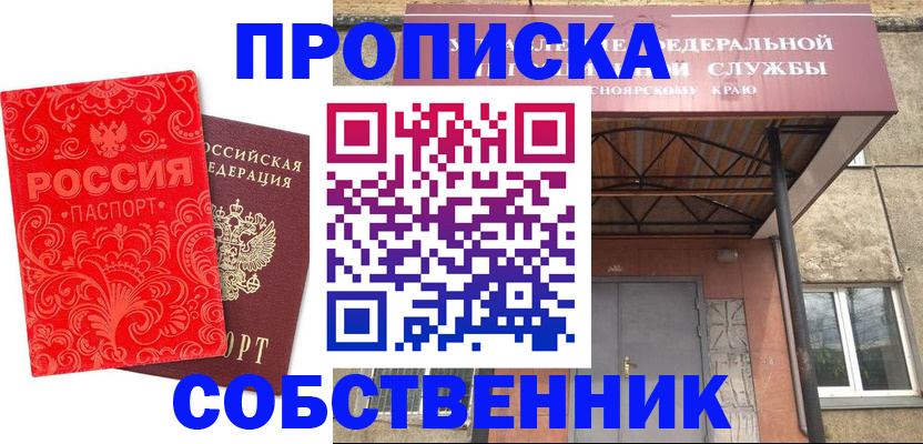 временная регистрация законно в Порхове