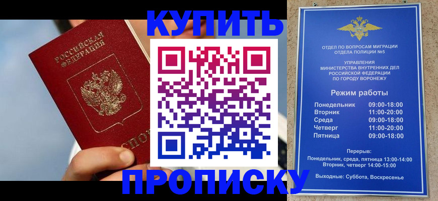 временная регистрация адрес в Порхове