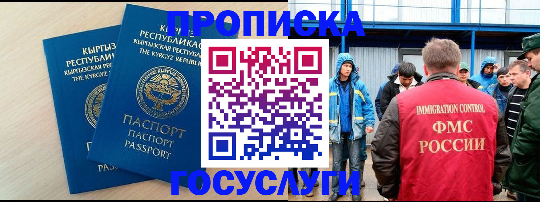 временная регистрация госуслуги в Порхове