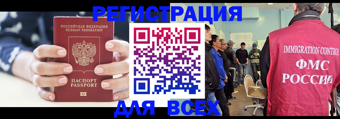 временная регистрация адрес в Порхове